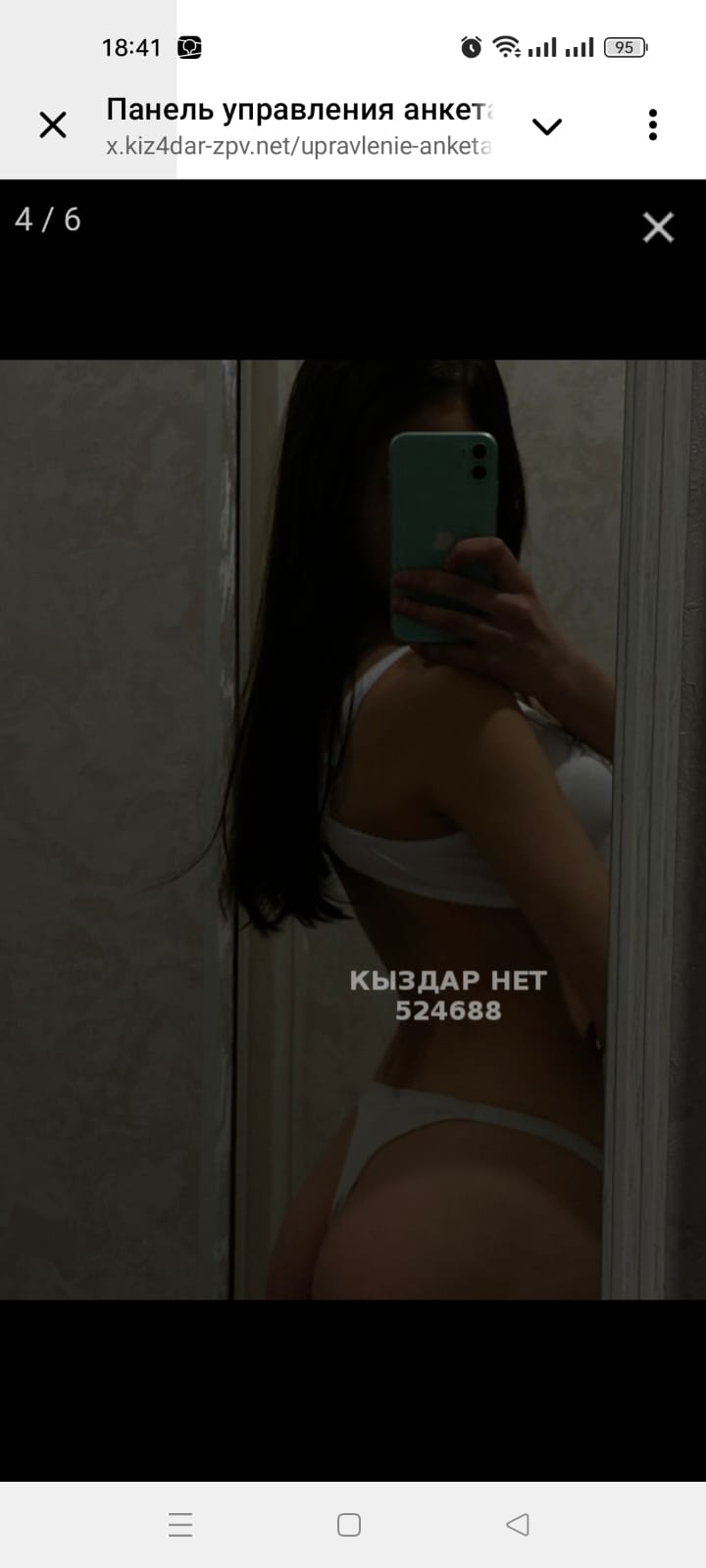 Анюта — Фото