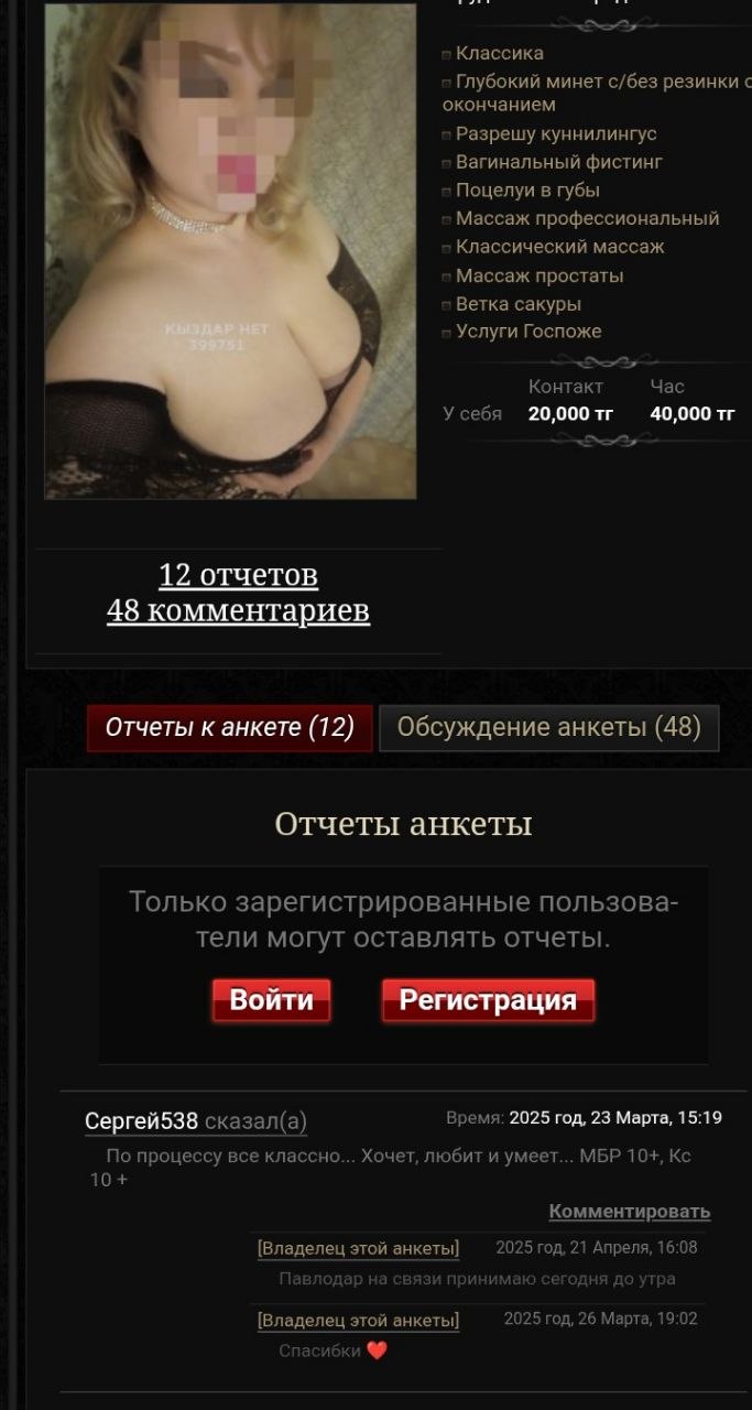 ТАТАРОЧКА МАССАЖ СТРАПОН ГОСПОЖА, 31 лет — Астана