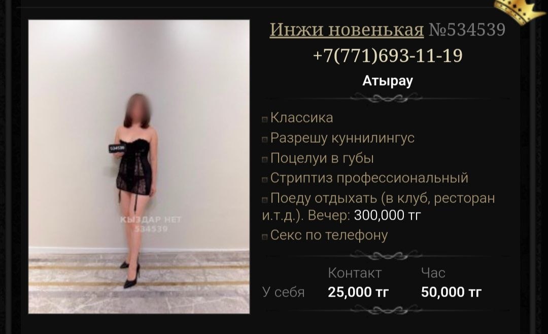 Инжи — Фото
