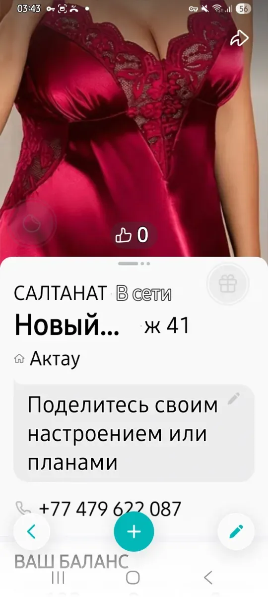 Салтанат, 42 года — Актау, фото 1